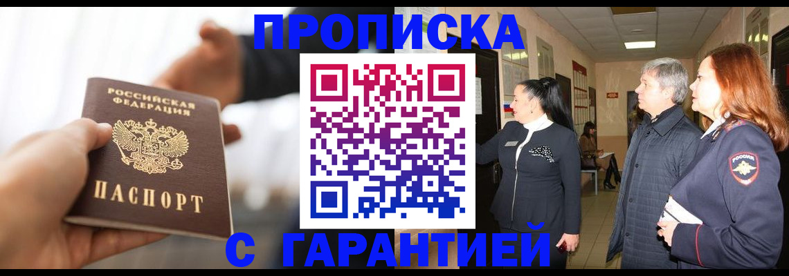 прописка 2025 в Каргополе