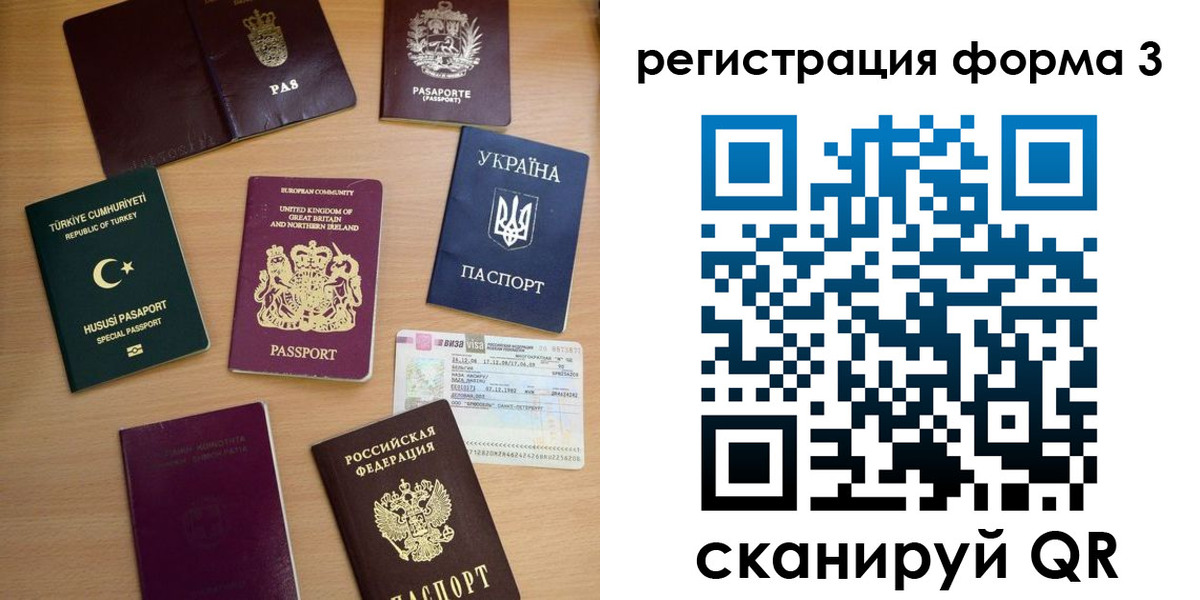временная регистрация для школы в Каргополе