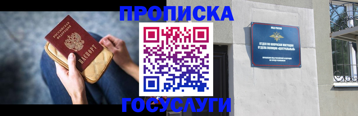 прописка регистрация в Каргополе