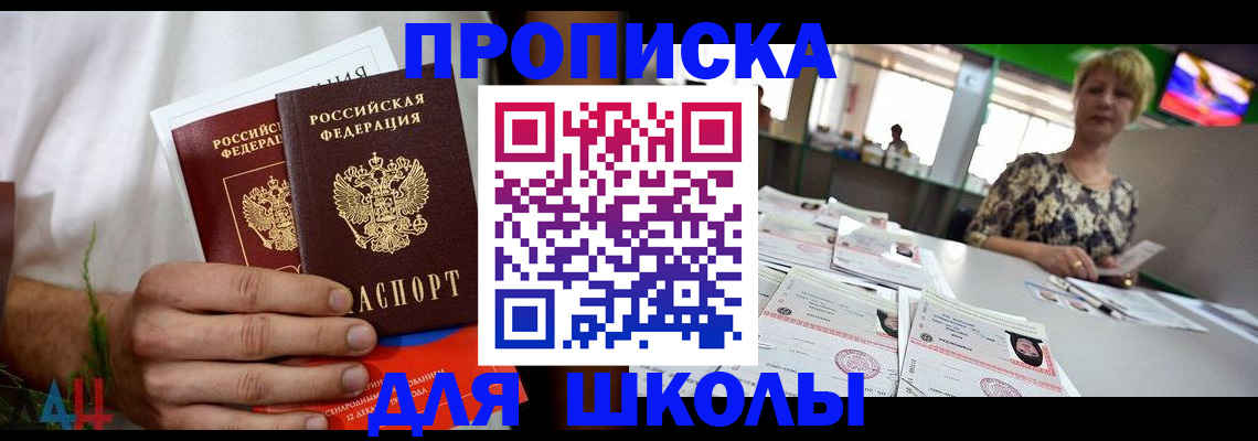 временная прописка в Каргополе