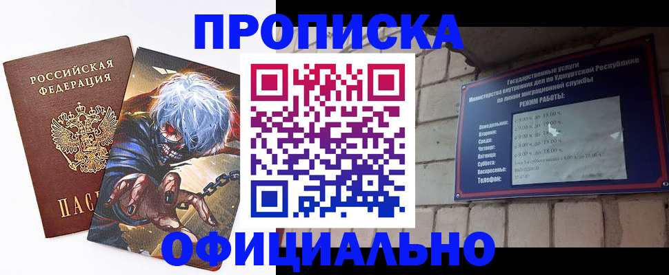 прописка для школы в Каргополе