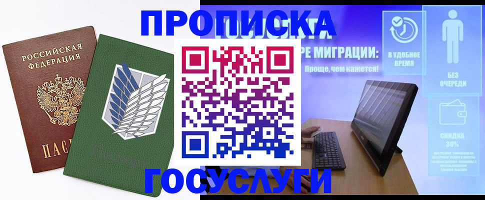 временная регистрация 2025 в Каргополе
