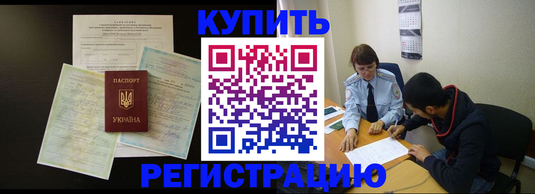 временная регистрация недорого в Каргополе
