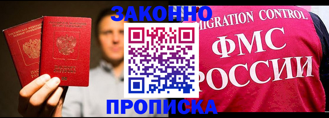 временная регистрация собственник в Каргополе