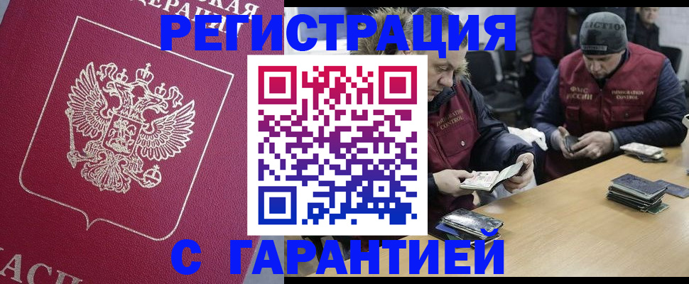 прописка 2025 в Каргополе