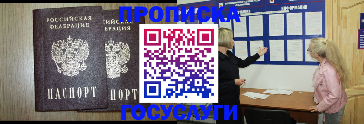 временная регистрация госуслуги в Каргополе