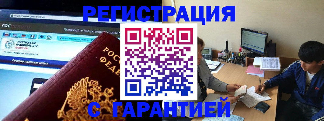 временная регистрация купить в Каргополе
